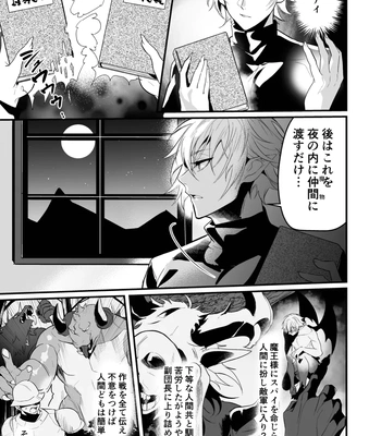 [Natsuiro Otome (Nakagawa Ryna)] Saiai no Fuku Danchou ga Uragirou to Shita node Wakarasete Mita [JP] – Gay Manga sex 11