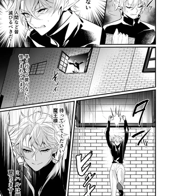 [Natsuiro Otome (Nakagawa Ryna)] Saiai no Fuku Danchou ga Uragirou to Shita node Wakarasete Mita [JP] – Gay Manga sex 13