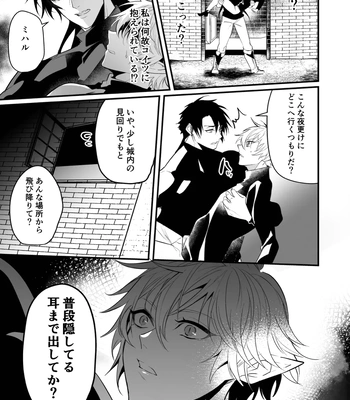 [Natsuiro Otome (Nakagawa Ryna)] Saiai no Fuku Danchou ga Uragirou to Shita node Wakarasete Mita [JP] – Gay Manga sex 15