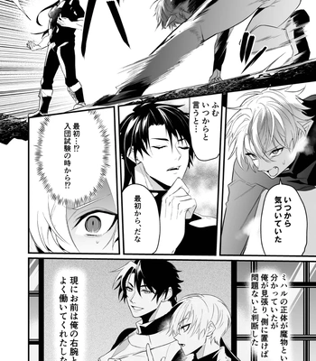 [Natsuiro Otome (Nakagawa Ryna)] Saiai no Fuku Danchou ga Uragirou to Shita node Wakarasete Mita [JP] – Gay Manga sex 16