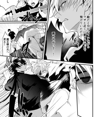 [Natsuiro Otome (Nakagawa Ryna)] Saiai no Fuku Danchou ga Uragirou to Shita node Wakarasete Mita [JP] – Gay Manga sex 17