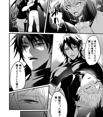 [Natsuiro Otome (Nakagawa Ryna)] Saiai no Fuku Danchou ga Uragirou to Shita node Wakarasete Mita [JP] – Gay Manga sex 18
