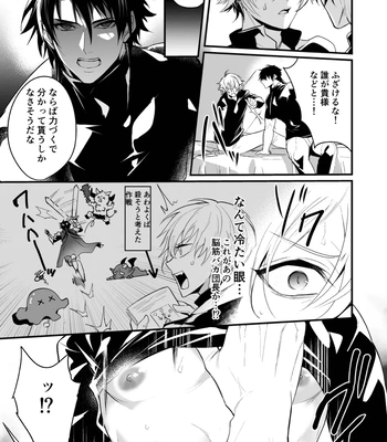 [Natsuiro Otome (Nakagawa Ryna)] Saiai no Fuku Danchou ga Uragirou to Shita node Wakarasete Mita [JP] – Gay Manga sex 21