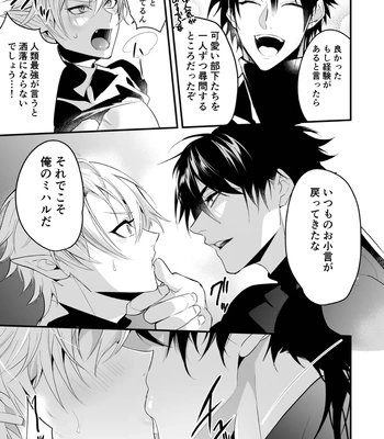 [Natsuiro Otome (Nakagawa Ryna)] Saiai no Fuku Danchou ga Uragirou to Shita node Wakarasete Mita [JP] – Gay Manga sex 25