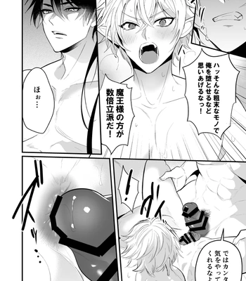 [Natsuiro Otome (Nakagawa Ryna)] Saiai no Fuku Danchou ga Uragirou to Shita node Wakarasete Mita [JP] – Gay Manga sex 32