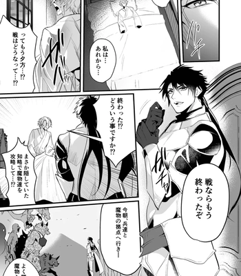 [Natsuiro Otome (Nakagawa Ryna)] Saiai no Fuku Danchou ga Uragirou to Shita node Wakarasete Mita [JP] – Gay Manga sex 45