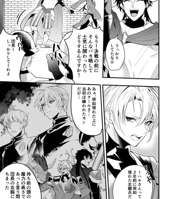 [Natsuiro Otome (Nakagawa Ryna)] Saiai no Fuku Danchou ga Uragirou to Shita node Wakarasete Mita [JP] – Gay Manga sex 7