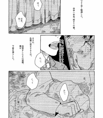 [Kyō no] 2428 Yearning and farewell – Mob Psycho 100 dj [JP] – Gay Manga sex 8