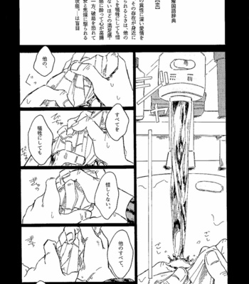 [Kyō no] 2428 Yearning and farewell – Mob Psycho 100 dj [JP] – Gay Manga sex 11