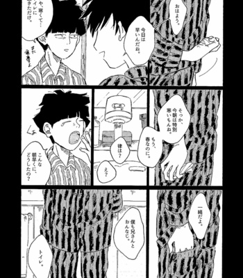 [Kyō no] 2428 Yearning and farewell – Mob Psycho 100 dj [JP] – Gay Manga sex 12