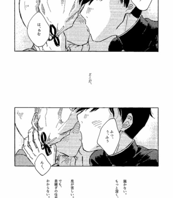 [Kyō no] 2428 Yearning and farewell – Mob Psycho 100 dj [JP] – Gay Manga sex 31