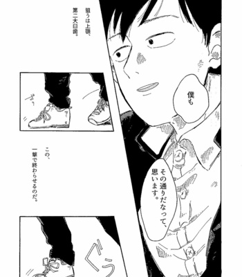 [Kyō no] 2428 Yearning and farewell – Mob Psycho 100 dj [JP] – Gay Manga sex 34