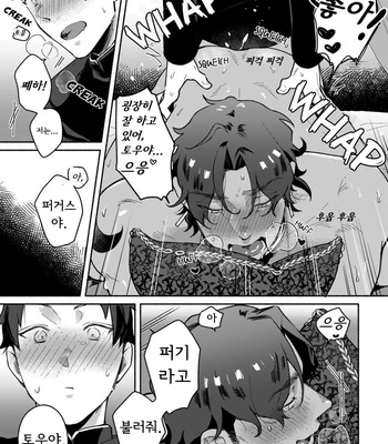 [Misaka Niumu] Isekai Sex Trip [Kr] – Gay Manga sex 23
