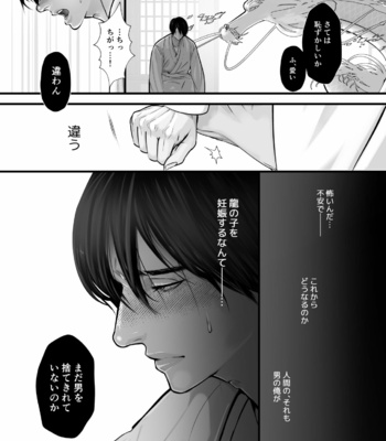 [Lup] Gekirin 2 [JP] – Gay Manga sex 10
