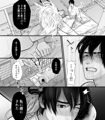 [Lup] Gekirin 2 [JP] – Gay Manga sex 11