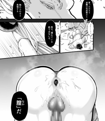 [Lup] Gekirin 2 [JP] – Gay Manga sex 15
