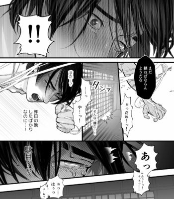 [Lup] Gekirin 2 [JP] – Gay Manga sex 16