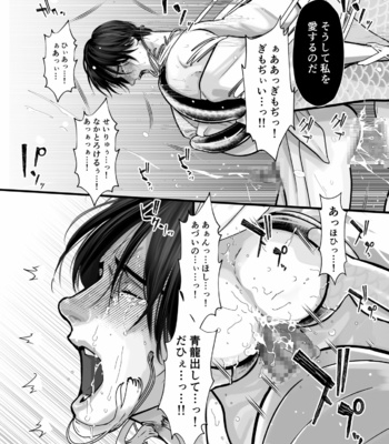 [Lup] Gekirin 2 [JP] – Gay Manga sex 20