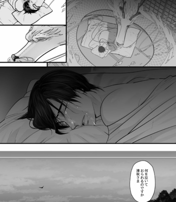 [Lup] Gekirin 2 [JP] – Gay Manga sex 23