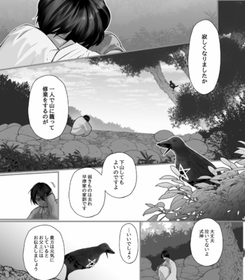 [Lup] Gekirin 2 [JP] – Gay Manga sex 24