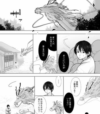 [Lup] Gekirin 2 [JP] – Gay Manga sex 25