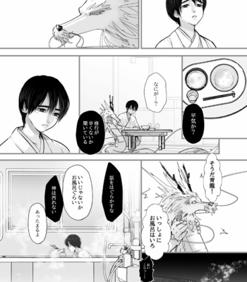 [Lup] Gekirin 2 [JP] – Gay Manga sex 26