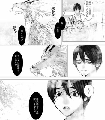 [Lup] Gekirin 2 [JP] – Gay Manga sex 27