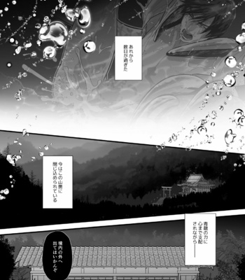 [Lup] Gekirin 2 [JP] – Gay Manga sex 3