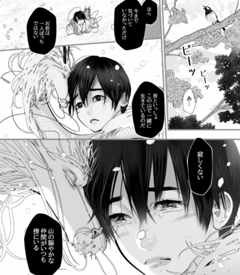 [Lup] Gekirin 2 [JP] – Gay Manga sex 30