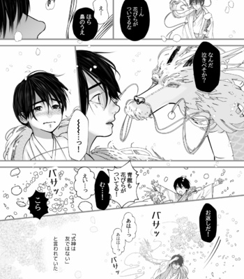 [Lup] Gekirin 2 [JP] – Gay Manga sex 31