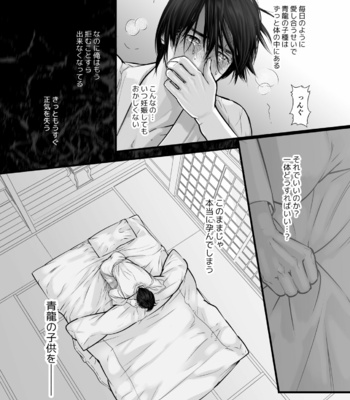 [Lup] Gekirin 2 [JP] – Gay Manga sex 37