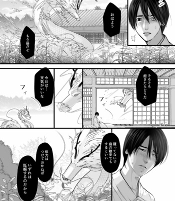 [Lup] Gekirin 2 [JP] – Gay Manga sex 38