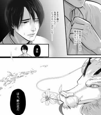 [Lup] Gekirin 2 [JP] – Gay Manga sex 39