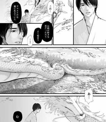 [Lup] Gekirin 2 [JP] – Gay Manga sex 40