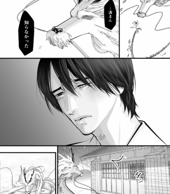 [Lup] Gekirin 2 [JP] – Gay Manga sex 42