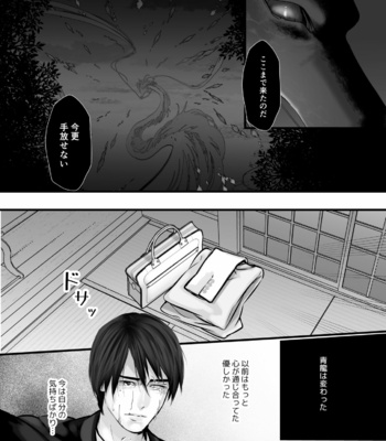 [Lup] Gekirin 2 [JP] – Gay Manga sex 44