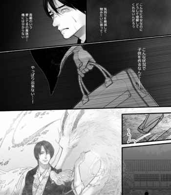 [Lup] Gekirin 2 [JP] – Gay Manga sex 45