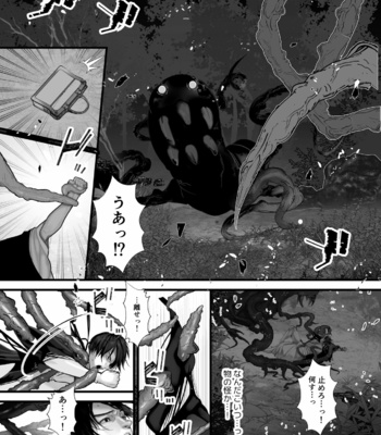 [Lup] Gekirin 2 [JP] – Gay Manga sex 48