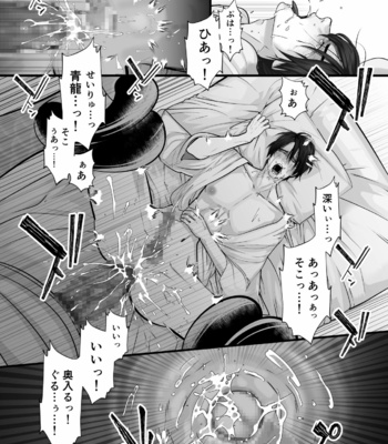 [Lup] Gekirin 2 [JP] – Gay Manga sex 5