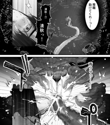[Lup] Gekirin 2 [JP] – Gay Manga sex 52