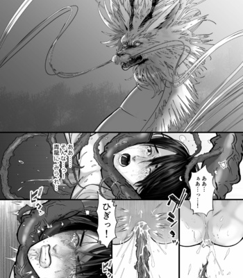 [Lup] Gekirin 2 [JP] – Gay Manga sex 54