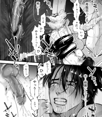 [Lup] Gekirin 2 [JP] – Gay Manga sex 61