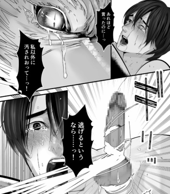 [Lup] Gekirin 2 [JP] – Gay Manga sex 64