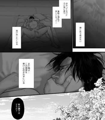 [Lup] Gekirin 2 [JP] – Gay Manga sex 7