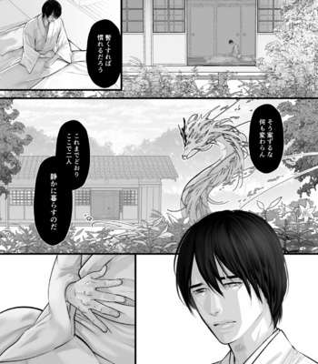 [Lup] Gekirin 2 [JP] – Gay Manga sex 8