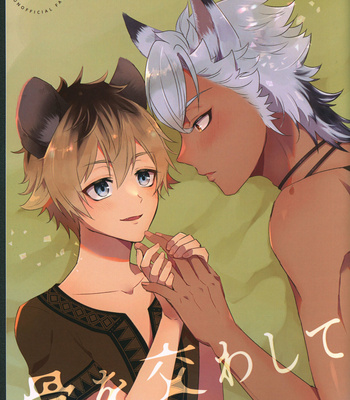 [Madoro Milk (Mado)] Hone o Kawashite – Disney: Twisted-Wonderland dj [JP] – Gay Manga thumbnail 001