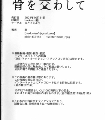 [Madoro Milk (Mado)] Hone o Kawashite – Disney: Twisted-Wonderland dj [JP] – Gay Manga sex 29