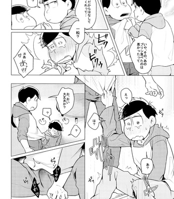 [Kasotan-san♂ (Kaso)] Kami-sama no Iu Toori!! – Osomatsu-san dj [JP] – Gay Manga sex 5