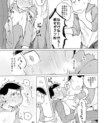 [Kasotan-san♂ (Kaso)] Kami-sama no Iu Toori!! – Osomatsu-san dj [JP] – Gay Manga sex 6