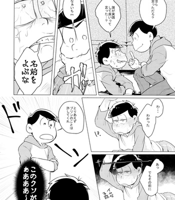 [Kasotan-san♂ (Kaso)] Kami-sama no Iu Toori!! – Osomatsu-san dj [JP] – Gay Manga sex 9